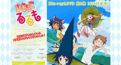 Desktop Screenshot of anime-rurumo.com